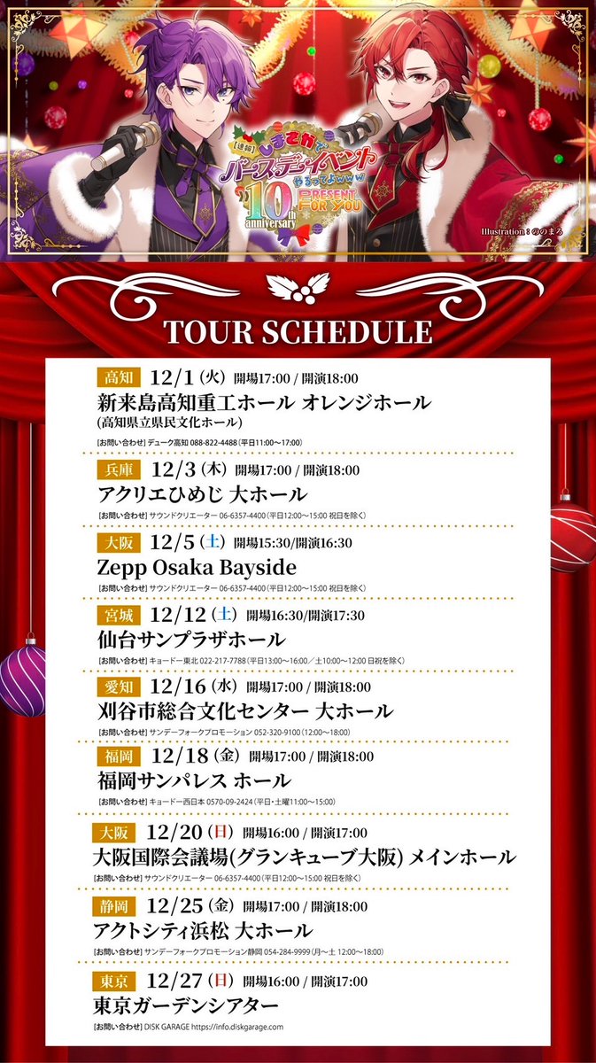 shimasaka_info's tweet photo. 【しまさかBDイベント2026】
本日よりX先行受付開始！
立ち見・注釈付指定席も追加販売決定！

＜X先行＞
https://t.co/HT8379YqeD
※～10/12(月祝)23:59まで

▼HP
https://t.co/veFTtNtRZP https://t.co/S7uoqWsPN6