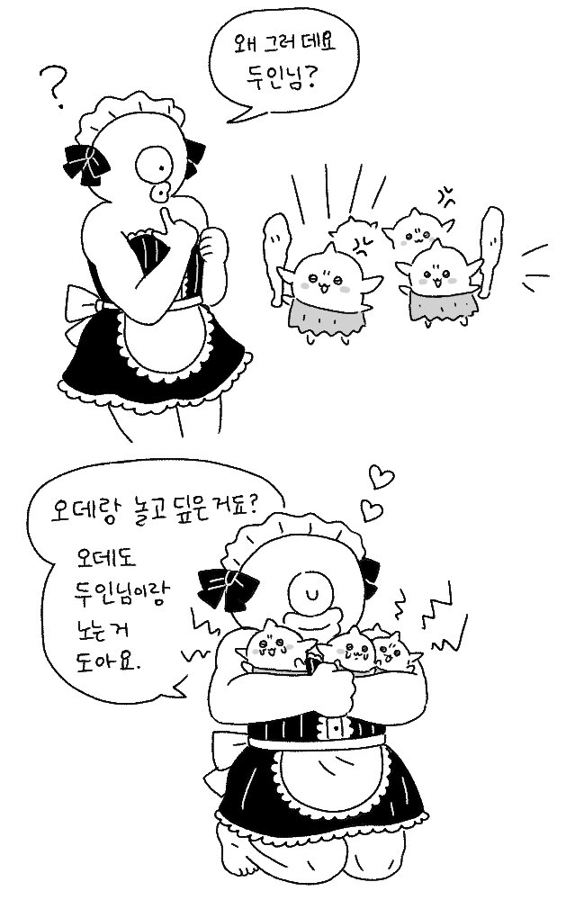 ddddqq_'s tweet photo. 메이드 오데 / 주인님 고블린
치이카와 https://t.co/ly5Ie36u8X