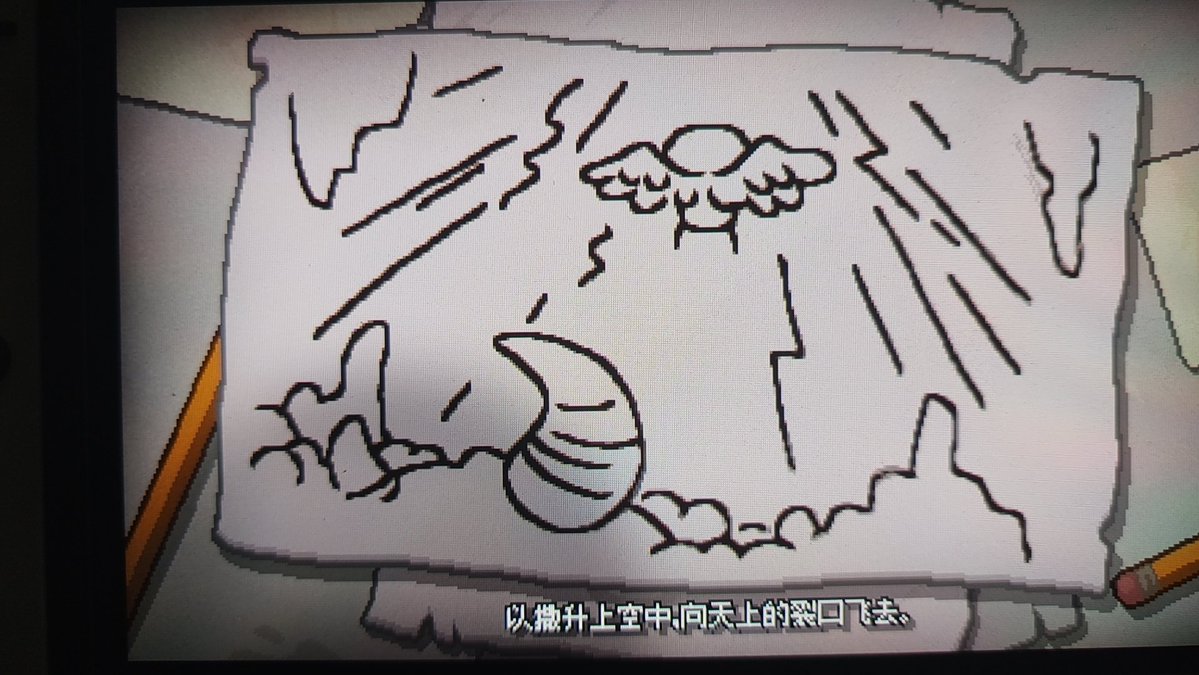 Congzou169's tweet photo. 终于打过祸兽了 https://t.co/woAIkpCN07