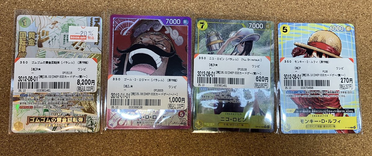 bookoff10724's tweet photo. トレカコーナーよりお知らせです📣

ワンピースカードより
こちらのカード買取させていただきました！
他にもたくさんのカードがございます！
ぜひご来店ください！
#ブックオフ https://t.co/L3V2Pkv9sM