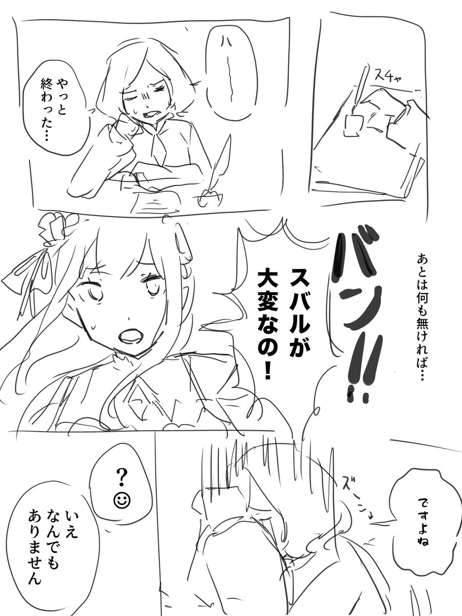 k_pon013's tweet photo. 癒し効果無し！
 #リゼロ  #ナツキ・スバル  #オットー https://t.co/BxoqZr6Sqg