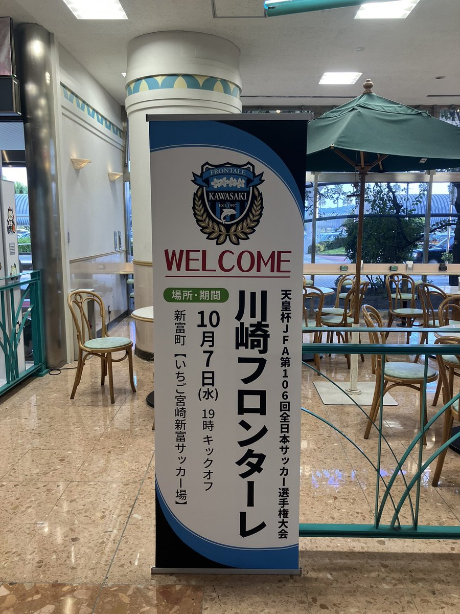 lagunegi_f's tweet photo. 宮崎着いたー🛬
#フロサポ行けばいーじゃろ宮崎
#フロサポ宮崎行ってきマンゴー🥭 https://t.co/fFTSWrQ5QK