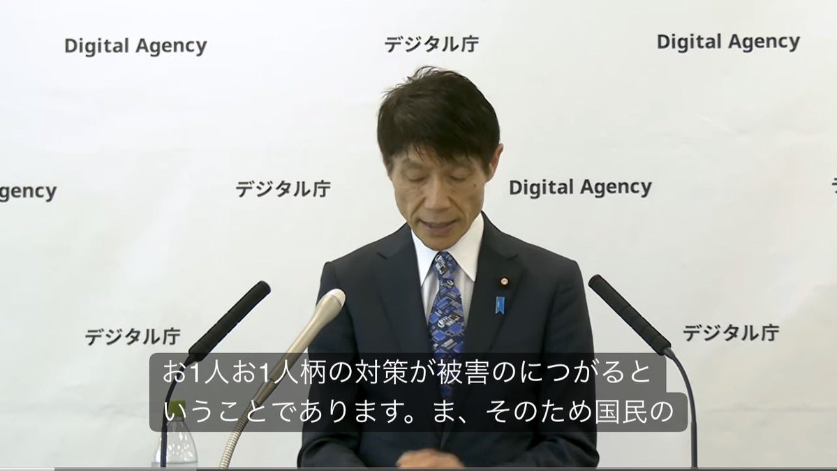 HighWiz's tweet photo. デジタル相『自分の情報は自分で守って』

はぁ？？？？？？？？？？？？？

って思ったけど、時事通信と気付いて一次ソースを調べてみたらやっぱ時事通信だった。

<発言の主旨>
「サイバー攻撃は企業側での対抗措置だけの問題ではなく、個人個人の対策も有効なのでお願いしたい」

時事通信さぁ。 https://t.co/4SJtls9zA3