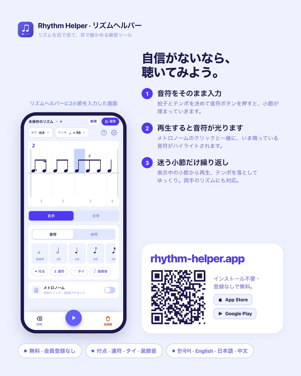 stoylab's tweet photo. 音楽を愛するみなさんへ小さな挑戦状です！
この複雑なリズム、すぐに叩けますか？ 自信がない方は『Rhythm Helper』で音符を入力して耳で確かめてみてくださいね🎶

答えは2枚目の画像で！👉 https://t.co/tP3CbQjE74
#RhythmHelper #リズム練習 #譜読み #吹奏楽 #DTM https://t.co/i9Un8kiI41