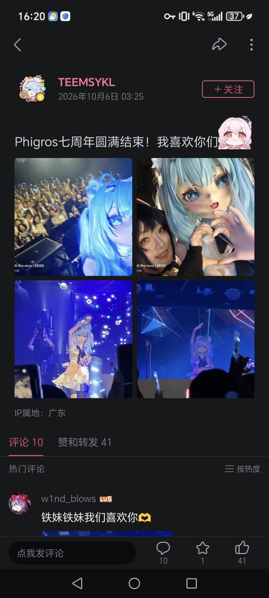 CGLenaii's tweet photo. @NaCl19353315 这位是TEEMSYKL a.k.a. DJ铁妹，在国电还算挺有名的 https://t.co/d4ZjpmdJeZ