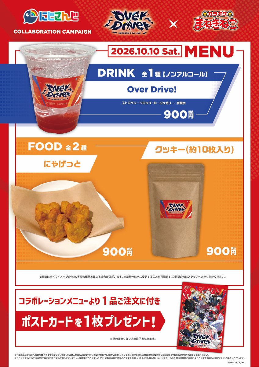 maneki_collabo's tweet photo. <MECHATU-A 1st LIVE “Over Drive!”>
カラオケまねきねこキッチンカー出店決定🎉🚙

会場：Kアリーナ横浜
日時：10/10(土)
販売時間：10：00～18：00(予定)

チケットが無くてもご利用可能‼
一緒にライブを盛り上げます🎵🎤
🐾特設🐾
https://t.co/6pe8lrZPmO

#MECHATUA_1stライブ https://t.co/kgqRULkRmP