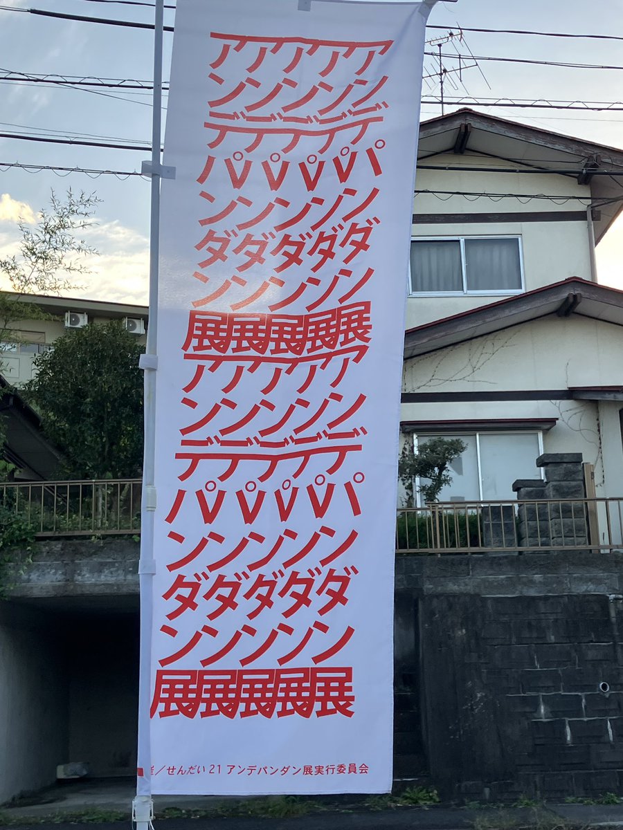 soramimi69rey's tweet photo. アンデパンダン展仙台2026❗️
ご来場頂きありがとうございました😊
次回参加のイベントは、松島応援マルシェenさんになります❗️
#アンデパンダン展仙台2026
#soramimi https://t.co/qg3TonkraX