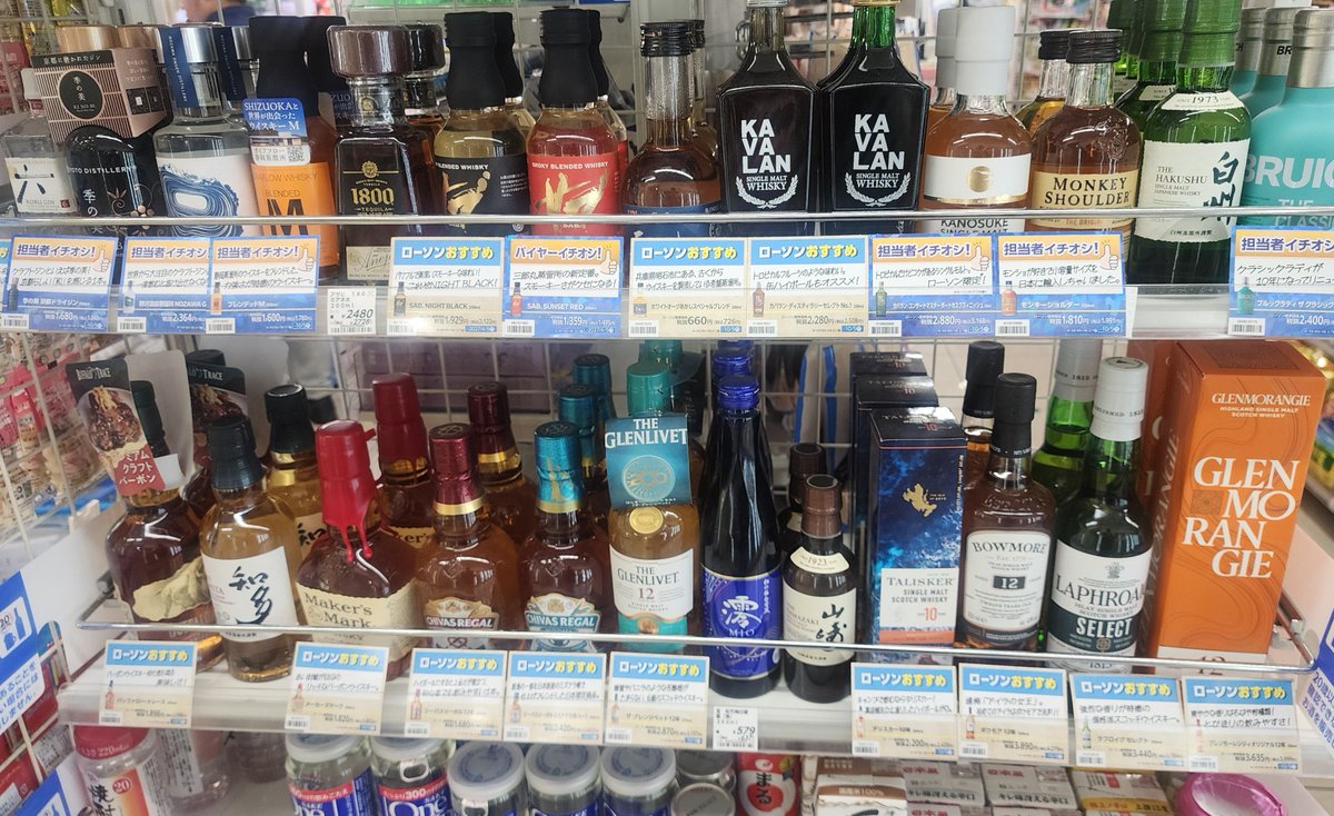 Taepz7s3j464992's tweet photo. ローソンでソッコー見つけた🥃
どーせすぐ飲んじゃうし白州と山崎1本ずつ買った 😆✨

普通に買える未来がもうすぐそこに？
せやけど値段がもう可愛くないんよなꉂ🤣𐤔💦 https://t.co/qgOGxs4gGI