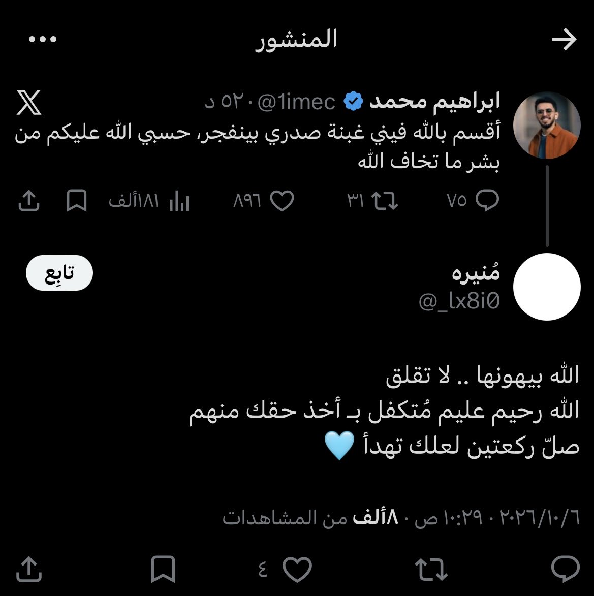 lostsoulaura's tweet photo. لاتقلق لعلك تهدأ 🩵
#٢٠٣٠_بلا_نقاب6 https://t.co/o7V55MI8Y7