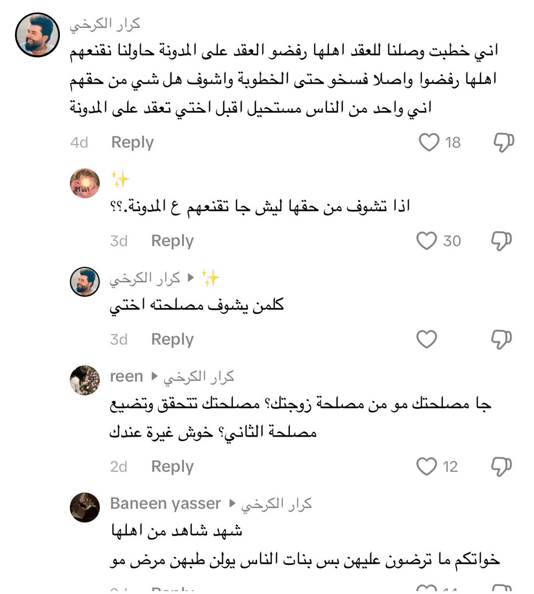 zeninmais's tweet photo. ديلا ماشي بكيفكم عاد #كلا_لقانون_الاحوال٦ https://t.co/3oxiA25QzJ
