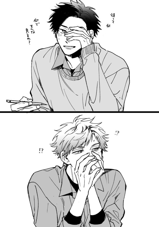 kibundeowaruyo's tweet photo. 長めに見つめてみる　友達目線と恋人目線
まがおかくん😐

#創作BL https://t.co/eBxFzF6NOD