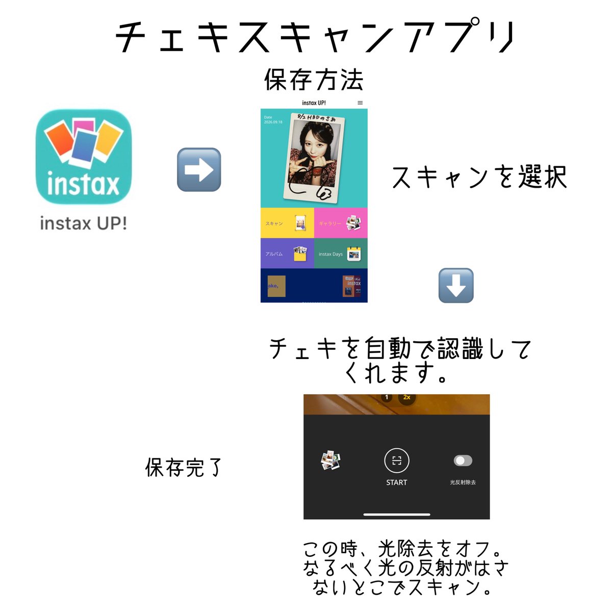 aikaa_love's tweet photo. 【愛用してるチェキスキャンアプリと
チェキ複製防止加工方法】

よかったら、使ってみてください🙇‍♀️

#チェキスキャンアプリ
#チェキ複製防止加工
#推し活 https://t.co/DDoI8MYAz8