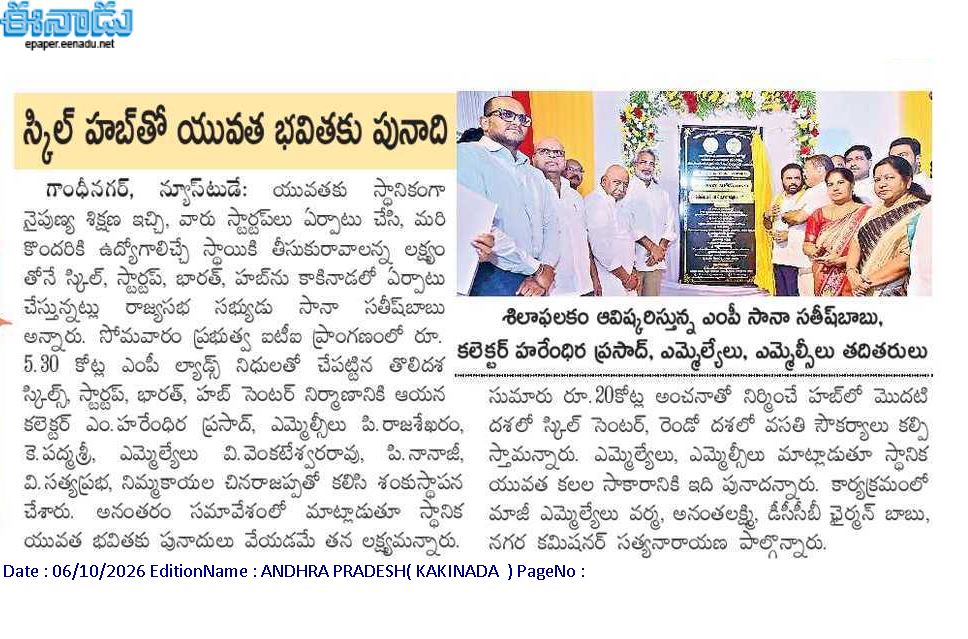 andhrudu12's tweet photo. #Kakinada #StartupHub https://t.co/W9Aqtr6yql