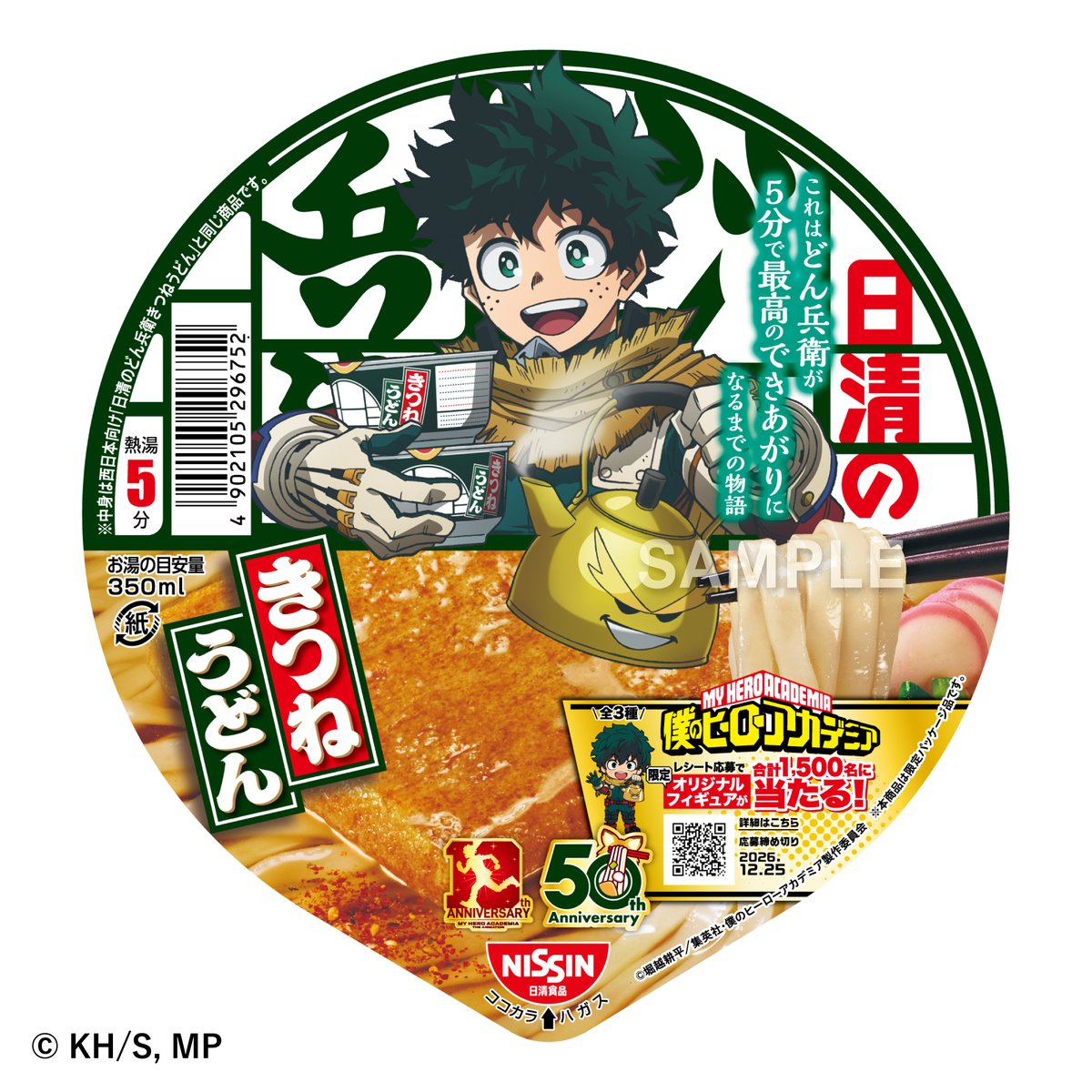 donbei_jp's tweet photo. これはどん兵衛が5分で
最高のできあがりになるまでの物語
#ヒロアカ #heroaca_a https://t.co/WIRS619hvQ