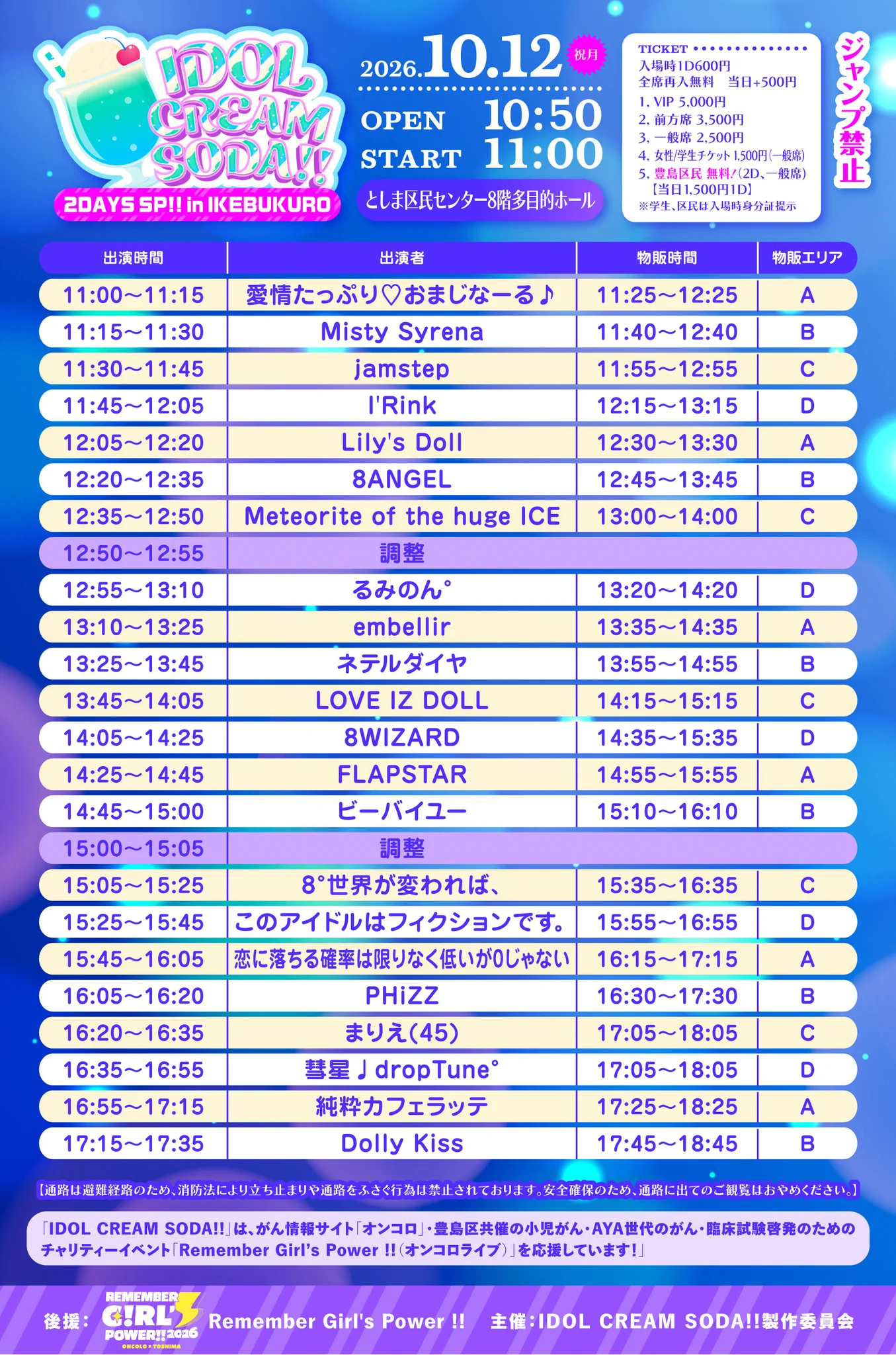 8°世界が変われば、【2025.04.25 DEBUT】 on X: 