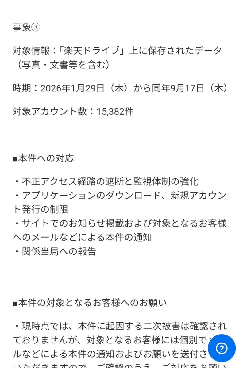 denpa893 tweet picture