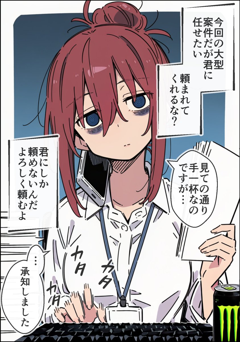 hyaku_0705's tweet photo. 枕社畜の大型案件(1/2) https://t.co/L9X2NM6y5K