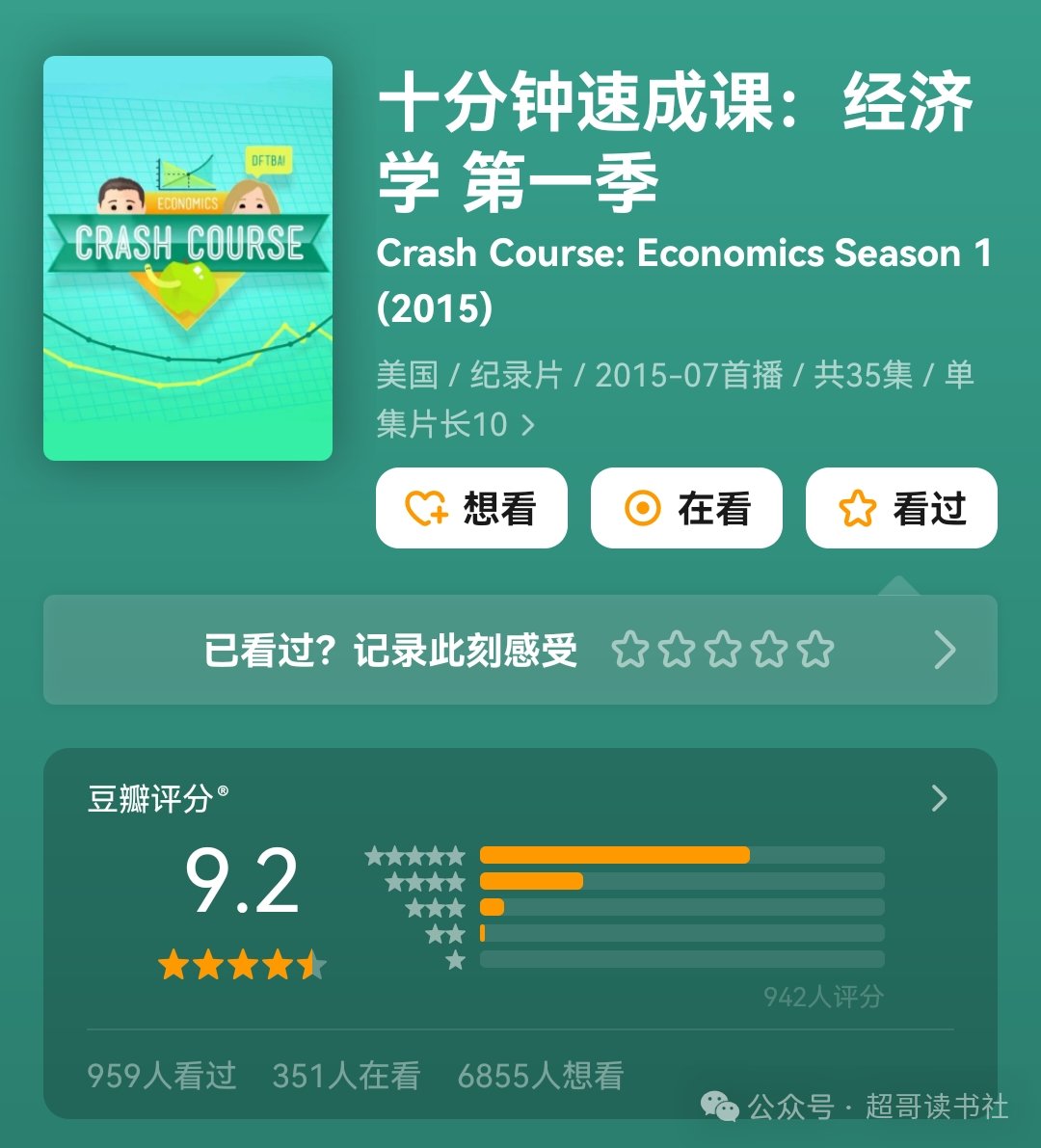 0xCheshire's tweet photo. 如果想系统提高财商，可以按这个顺序刷纪录片：

第一阶段：先看懂世界怎么运转
《经济机器是如何运行的》
《10分钟速成课：经济学》
《货币崛起》
《制高点》
《金砖之国》
《华尔街》

第二阶段：再看懂资本怎么赚钱
《雷曼兄弟三部曲》
《监守自盗》
《大空头》
《百万美金交易员》
《成为沃伦·巴菲特》
《国宝银行：小可入狱》

12 部看完，不一定让你马上赚到钱。

但至少能让你少交很多学费。