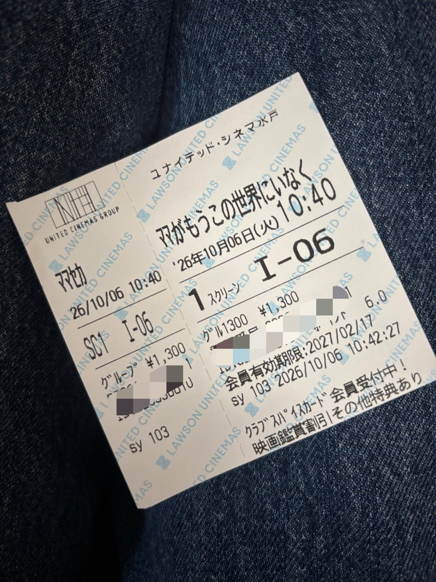 mi_mo0330's tweet photo. ママがもうこの世界にいなくても見てきた🎦

テレビで遠藤さん夫婦のことを知って本も読んだ📖本でも大号泣だったのに映画はヤバすぎた😭上映時間の半分は泣いていた… https://t.co/rmu1FhVjOx