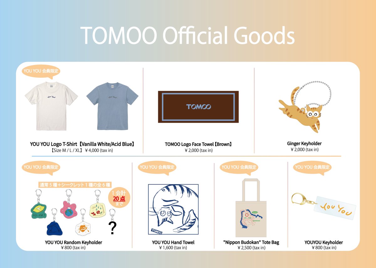 TOMOO_staff's tweet photo. TOMOO OFFICIAL FAN CLUB LIVE
─ "Itʼs YOU!" vol.5 グッズ情報 ─

2026年10月7日(水)
開場 18:30 / 開演 19:00
会場：磔磔

▼販売時間
16:00～19:00
終演後列が途切れるまで
※終日チケットをお持ちでない方も購入可能

▼生配信チケット
https://t.co/mpNQlfh6GT

#TOMOO_YOUYOU https://t.co/vmDsxgXqqk