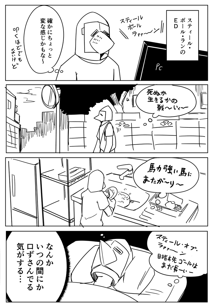 bushi218's tweet photo. ジョジョ7部EDエッセイ https://t.co/RAPOFNNw5p