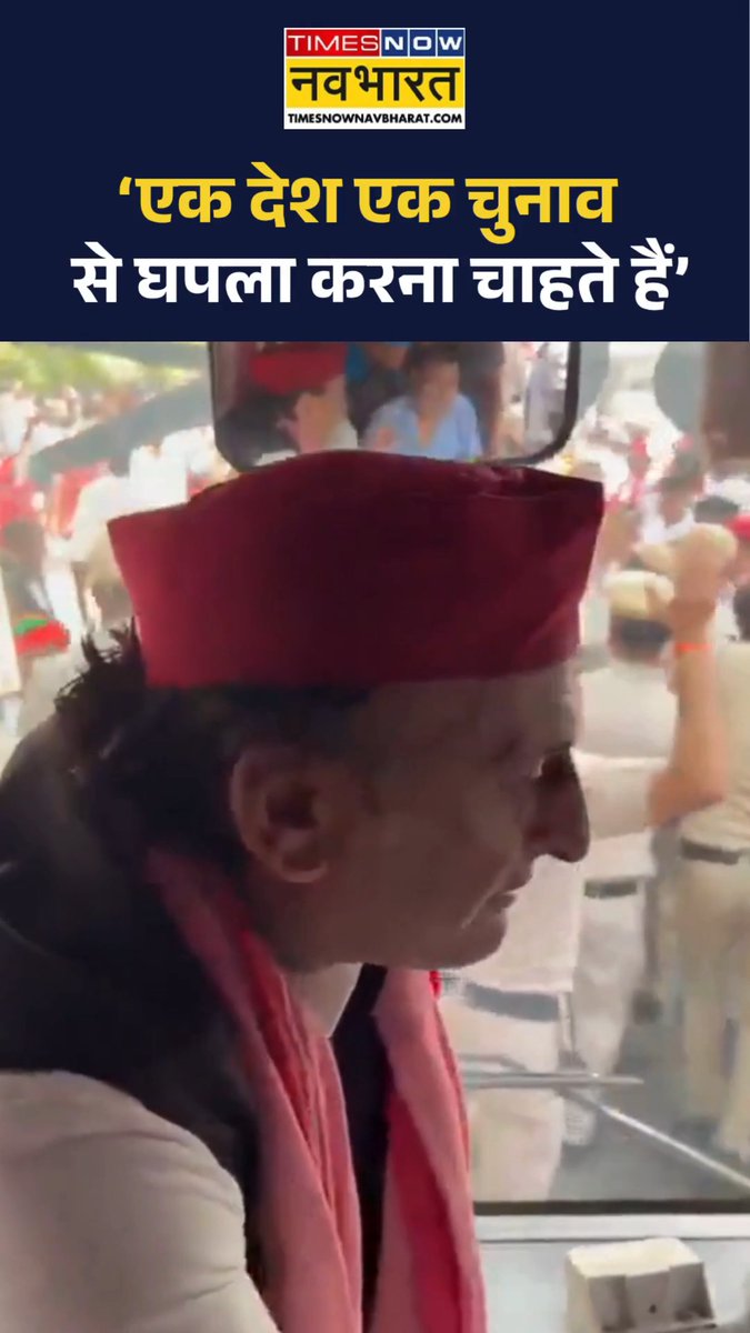 Screenshot from Times Now Navbharat featuring a man in a red cap and the Hindi text ''एक देश एक चुनाव से घपला करना चाहते हैं''.