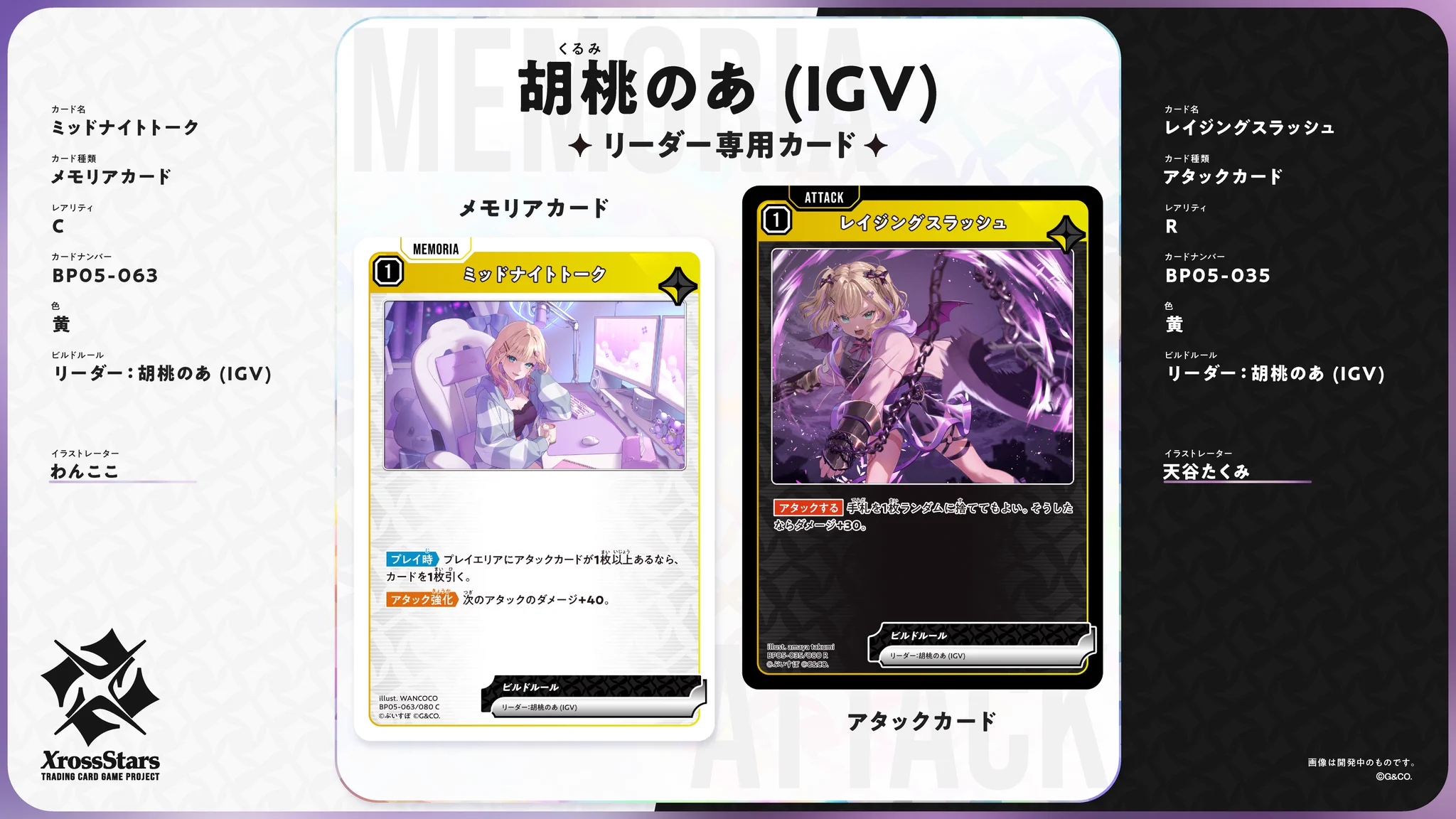 Xross Stars【公式】 on X: 