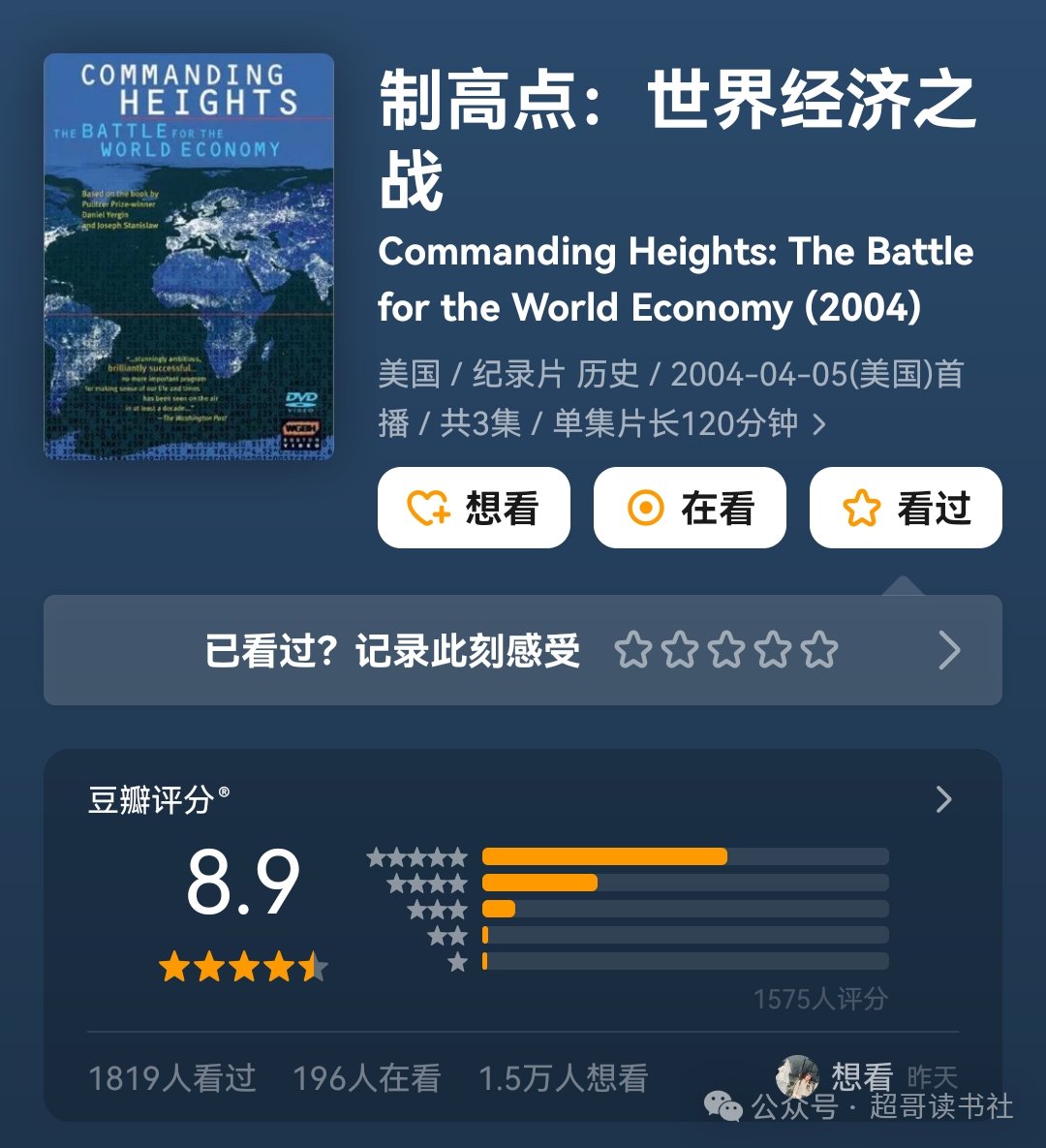 0xCheshire's tweet photo. 如果想系统提高财商，可以按这个顺序刷纪录片：

第一阶段：先看懂世界怎么运转
《经济机器是如何运行的》
《10分钟速成课：经济学》
《货币崛起》
《制高点》
《金砖之国》
《华尔街》

第二阶段：再看懂资本怎么赚钱
《雷曼兄弟三部曲》
《监守自盗》
《大空头》
《百万美金交易员》
《成为沃伦·巴菲特》
《国宝银行：小可入狱》

12 部看完，不一定让你马上赚到钱。

但至少能让你少交很多学费。