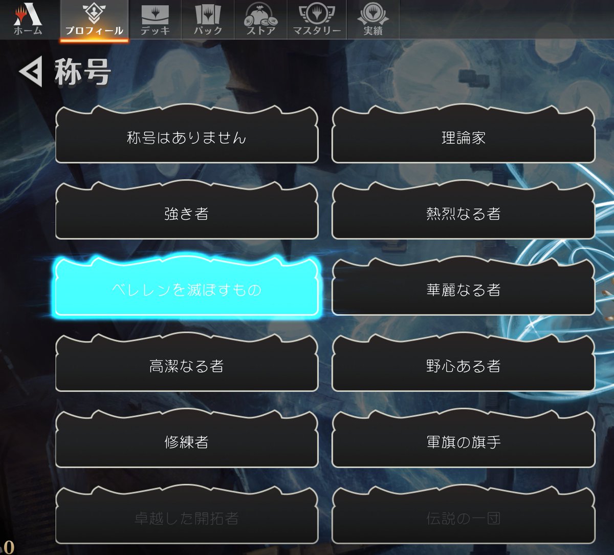 Jinospec's tweet photo. リアリティ・フラクチャーの実績ゲット！
結節点：陰湿な根
極端な迷い子：カズミナ+ジェイスの策謀
こだまを静寂に：現実を彫る者ジェイスで忠誠度1トークン出してゴブリンの投火師で毎ターン撃破
で突破できました(*´ω｀*)
#mtgアリーナ https://t.co/SkXt3InyUi