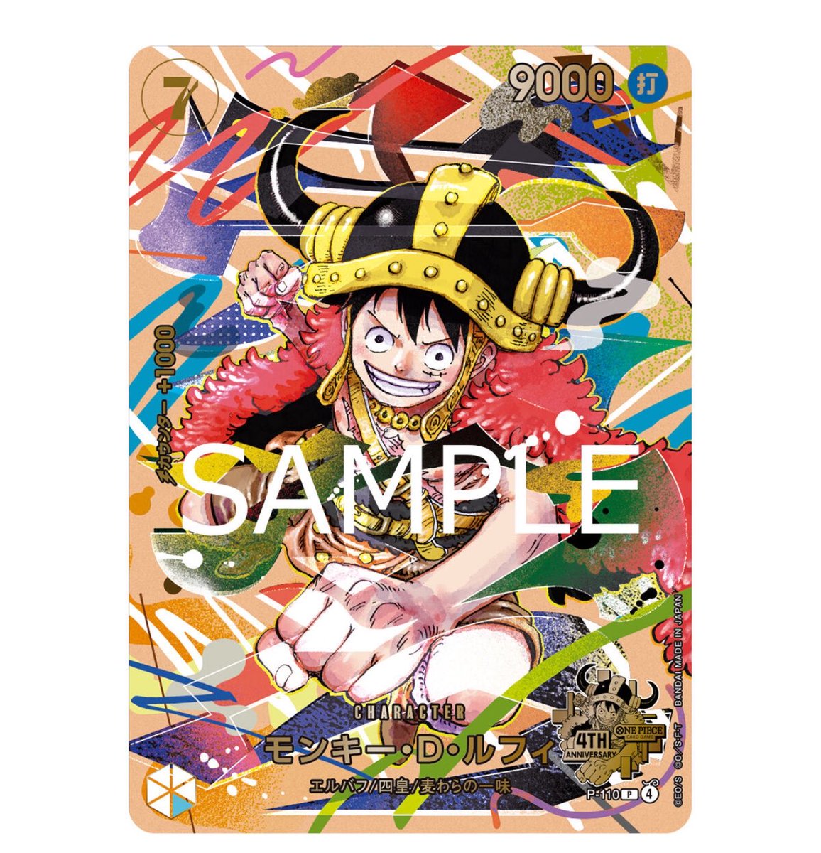 TCGOP_Alert's tweet photo. [Lottery Alert] Premium Bandai’s ONE PIECE Card Game 4th Anniversary Set 2nd lottery sales start Oct 14 (Wed) at 12:00. Special set by design unit GOO CHOKI PAR. Limit: 1 per person. Shipping: May 2027. CardGame #OnePiece #OnePieceCardGame https://t.co/EE1EJ9pJRD