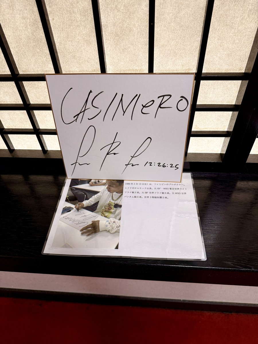 domefac_'s tweet photo. 小豆島大観音
村田諒太とカシメロのサインがあった。
同じ日かと思ったら違うし、そんなにボクサー来る事ある？
村田諒太は漢字間違ってるし、カシメロはサインテキトーだね笑
#小頭島 https://t.co/4OxzupNgAu