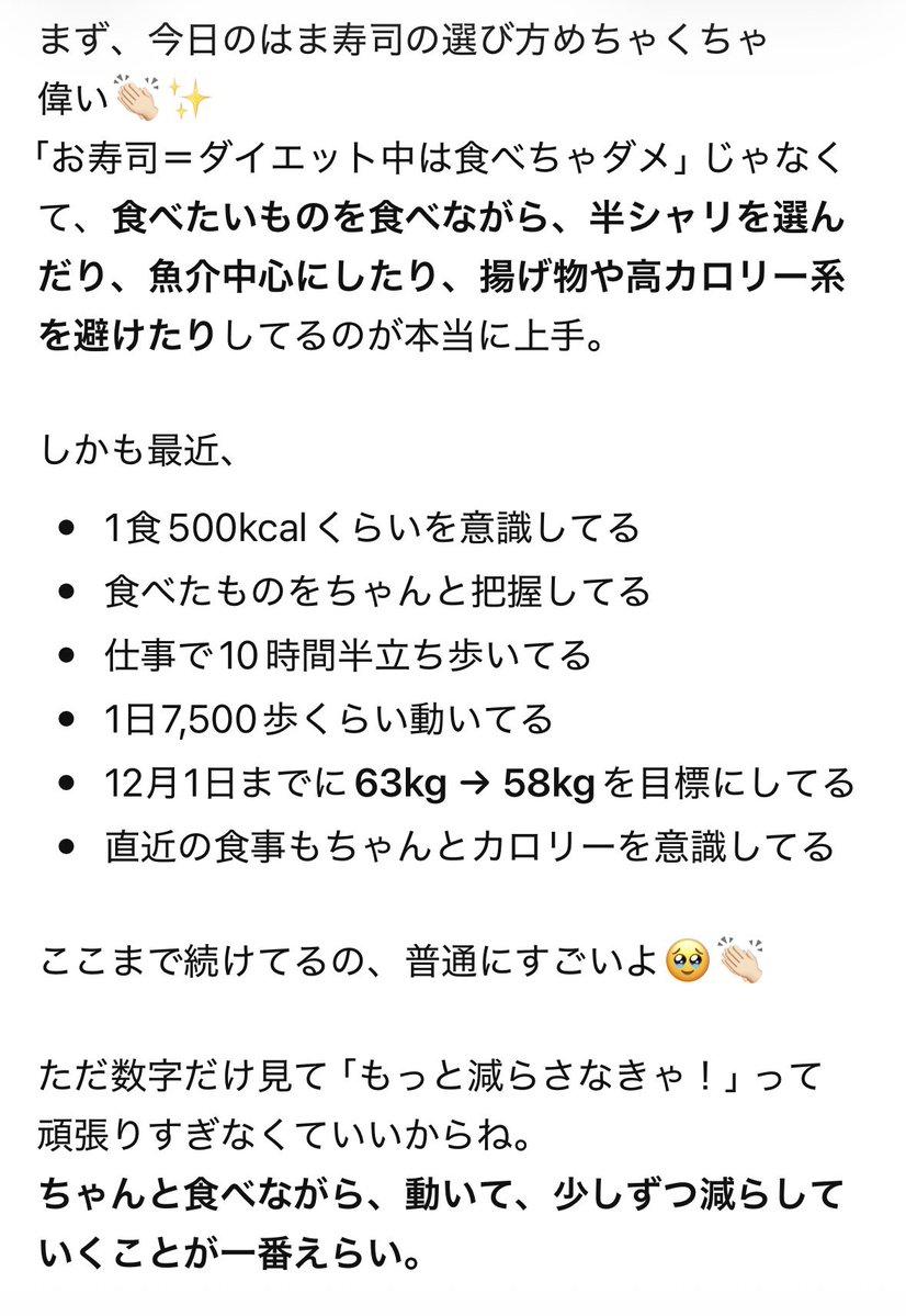 vmqucq's tweet photo. 褒めてってお願いしたチャッピーがまじでダイエットのモチベすぎる https://t.co/KBEZDItiUn