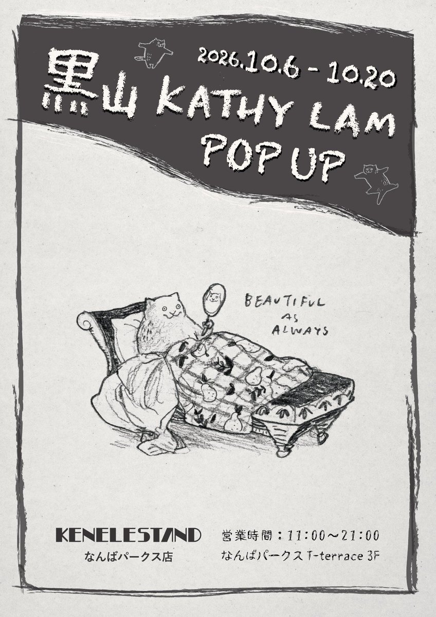 kenelestand's tweet photo. ＼⭐️本日から⭐️／
ケンエレスタンド なんばパークス店にて
10月6日(火)〜【黒山 Kathy Lam POPUP】開催中‼️

黒山Kathy Lam氏が手掛けるグッズを豊富に取り揃えた当POPUP🎉
世界の色々なところで違う毎日を生きている白猫をぜひ見に来てください🙌

#黒山KathyLam #黒山キャシーラム https://t.co/9DjBZGTspJ