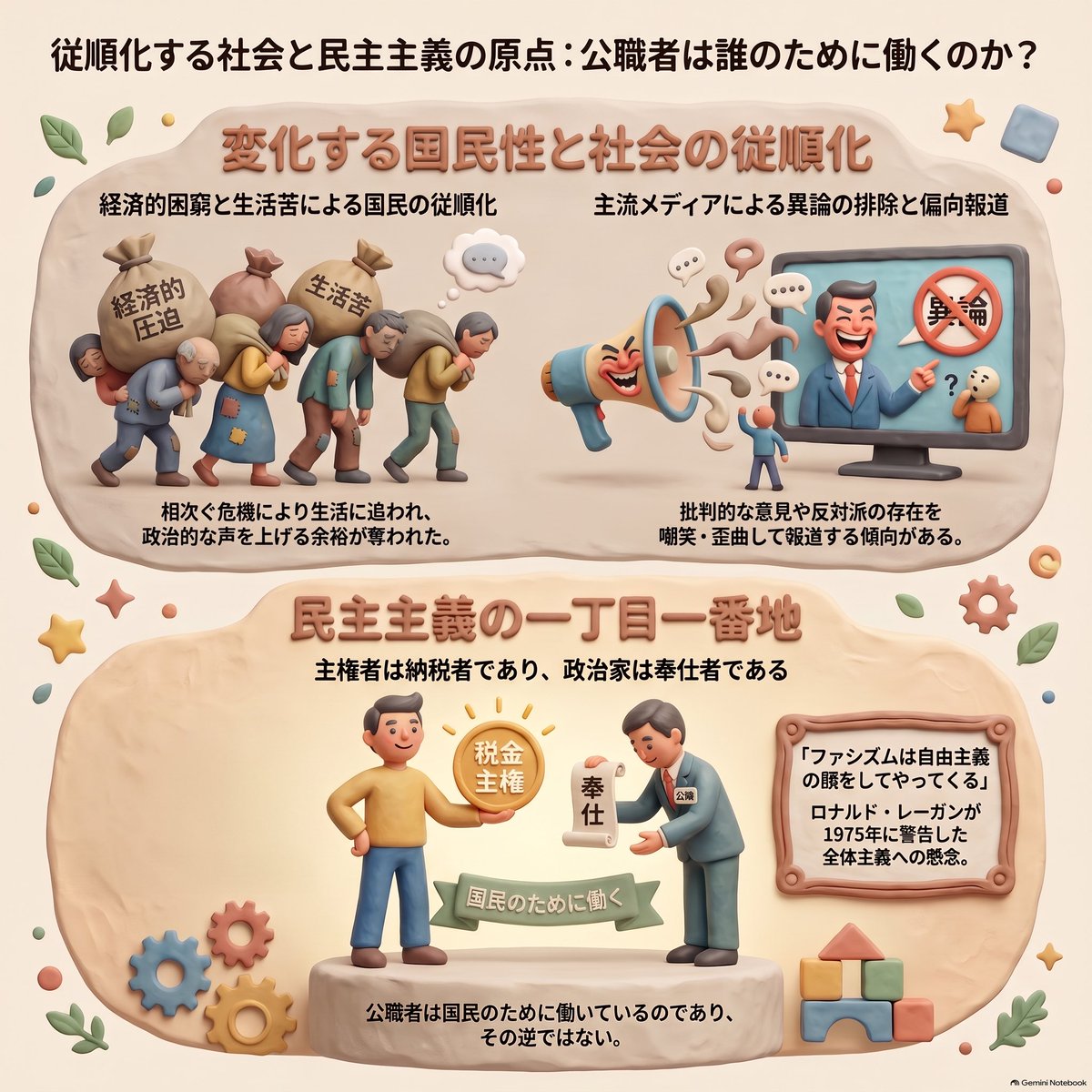 QBVizMedia's tweet photo. 金曜午後6:00公開予定の動画は、「主権者」は誰なのかという民主主義の一丁目一番地を、教育委員会の鼻持ちならない連中に対して、ビシッと一喝した「アメリカンおっかさん」の、胸のすくようなお話しを日本語版・英語版一本ずつ https://t.co/z33K3A4UHC