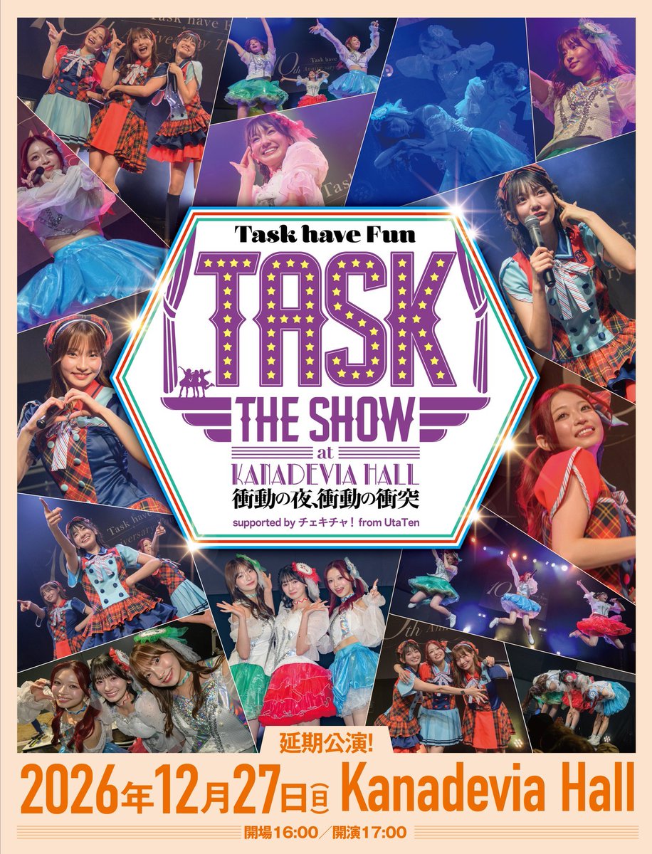 manchesternisi's tweet photo. 12月27日(日)
TaskhaveFunがカナデビアホールで
ワンマンやります。
TaskhaveFunに少しでも興味ある方
是非来て欲しいです✨️✨️✨️
#TaskhaveFun
#カナデビアタスク1227
#里仲菜月 https://t.co/Cf8JSkZfuG