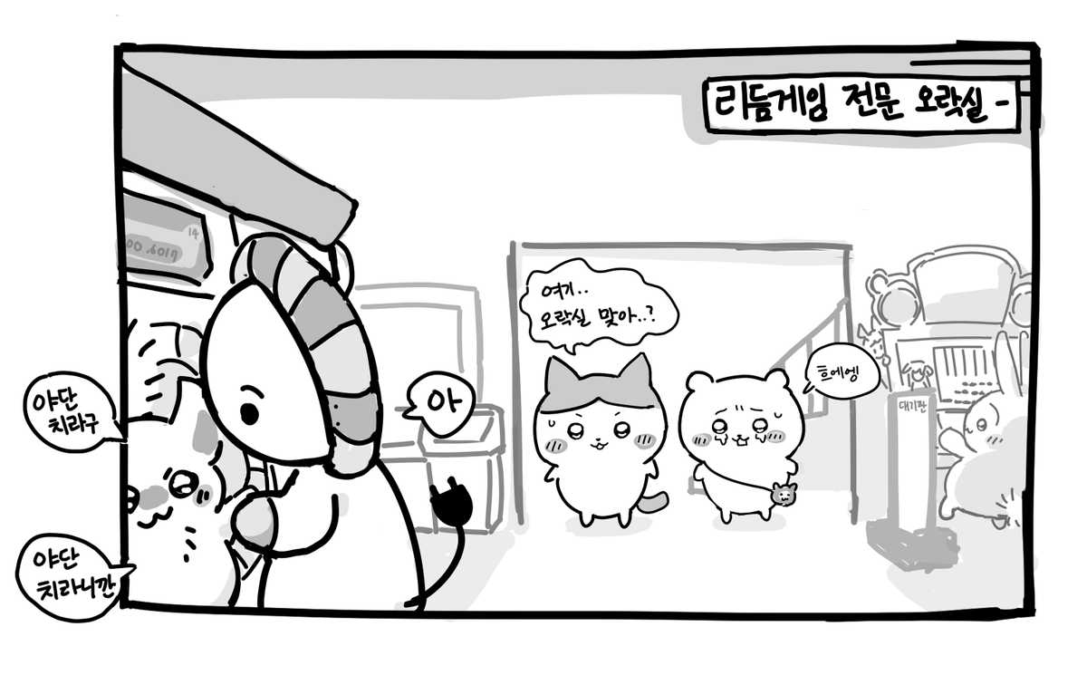 thelifeloser's tweet photo. 리겜오락실에간 치이카와 상상해봄 https://t.co/EIp5nKTPKK