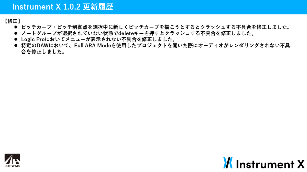 ahsoft's tweet photo. 【更新情報】
Instrument Xのアップデータ1.0.2 が公開されました。各種修正が加わっています。ソフトウェア上から更新を選んでアップデートを行ってください。
#InstX https://t.co/VzYxASVd89