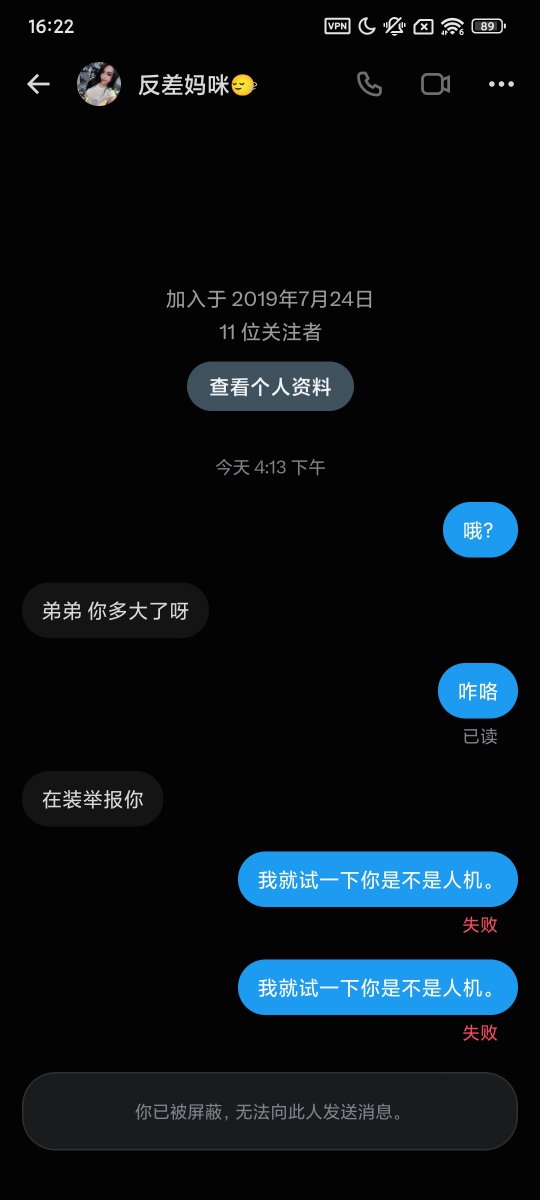 VVVROE's tweet photo. 恼羞成怒吗？何意味啊？ https://t.co/rtr4rPE3nG