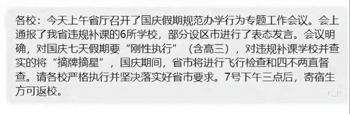 CGLenaii's tweet photo. @LuiseJense @Kiwi76942 @VirginiePerez15 补一条官方通报 https://t.co/O9fFS24Zy3