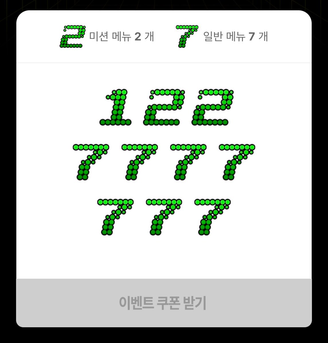 Foxxull's tweet photo. 다 채웠다..💚 https://t.co/T69AWhFiSY