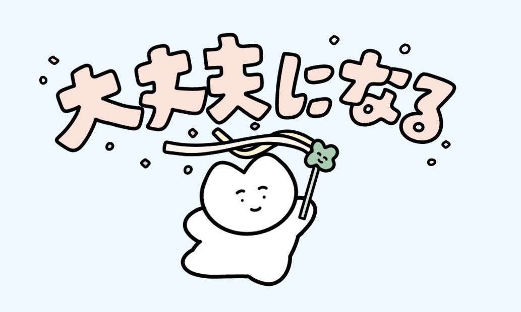 motto__homete's tweet photo. おまじないだよ〜！ https://t.co/WQQ9fUBYgd