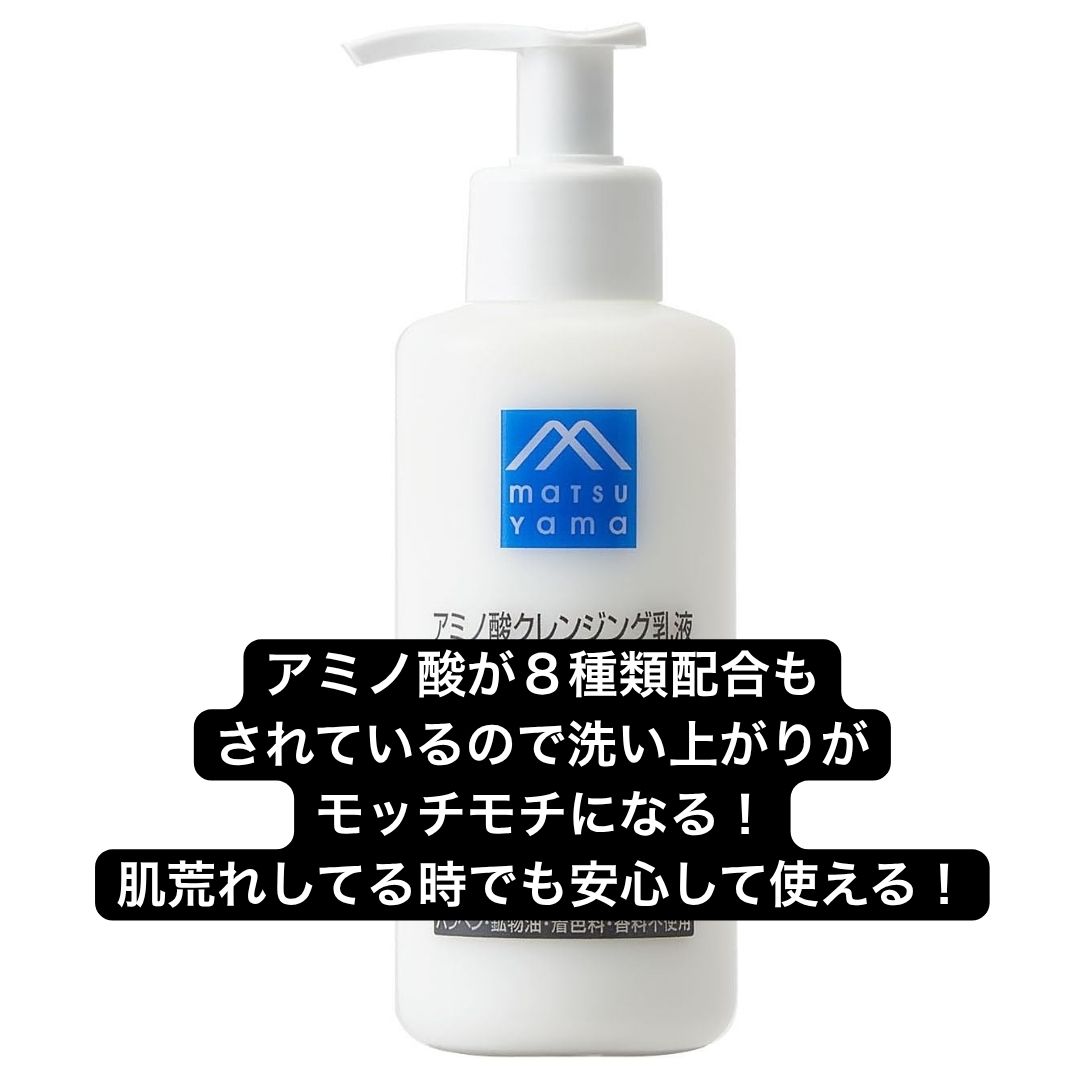 shur1_biyou's tweet photo. まさに強すぎる洗浄力はインナードライの原因‼️

実はクレンジングもミルクタイプを使って乳化まですると洗い上がりモッチリになり、その後のスキンケアの浸透力も上がる◎コスパもいいので薬局で洗顔と一緒に探してみて‼️

毎日洗いすぎるのではなく、メリハリをつけることが大切💖 https://t.co/lg2mBxSvK7