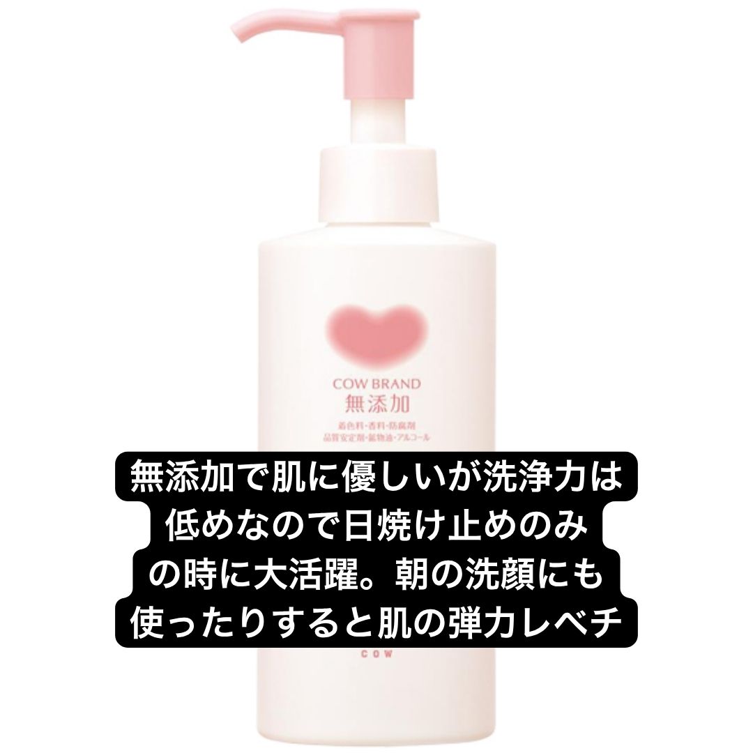 shur1_biyou's tweet photo. まさに強すぎる洗浄力はインナードライの原因‼️

実はクレンジングもミルクタイプを使って乳化まですると洗い上がりモッチリになり、その後のスキンケアの浸透力も上がる◎コスパもいいので薬局で洗顔と一緒に探してみて‼️

毎日洗いすぎるのではなく、メリハリをつけることが大切💖 https://t.co/lg2mBxSvK7