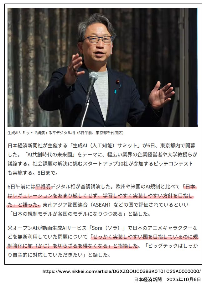 gameendokuda's tweet photo. 生成AIに対して「法が追い付いてない」のは違法にならないからではなく「違法といえる証拠や当事者が不当に限られてるから」。
「生成AIは合法」という主張は生成AIシンパの勝手な思い込み。
文化庁が生成AIの違法例を限定的に留めてるのは、AIをゴリ推しする政府(AI企業と親密な議員)に従ってるから。 https://t.co/xLftBdPFUy