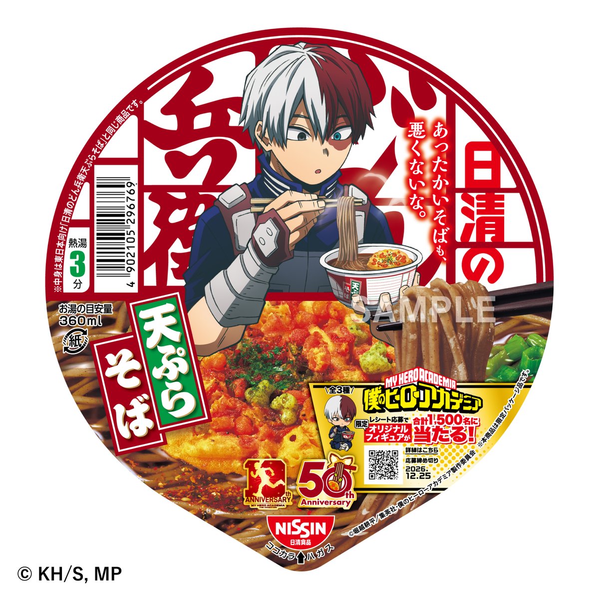 donbei_jp's tweet photo. あったかいそばも、悪くないな。
#ヒロアカ #heroaca_a https://t.co/NOgVmnM9QX