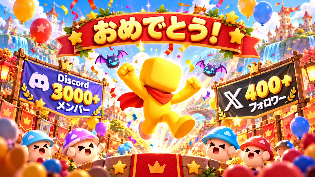 XPhero_jp's tweet photo. 🎉 コミュニティ3,000人突破！ 🎉

XP HeroのDiscordメンバーが 3,000人を突破！
そしてXも 400フォロワーを超えました！ 🟡⚔️

いつも応援してくれる勇者のみんな、本当にありがとう！

みんなと一緒に成長できてとても嬉しいです 💛
次のマイルストーンも、一緒に目指していこう！ 🚀

#XPHero https://t.co/Katf3SxpBs