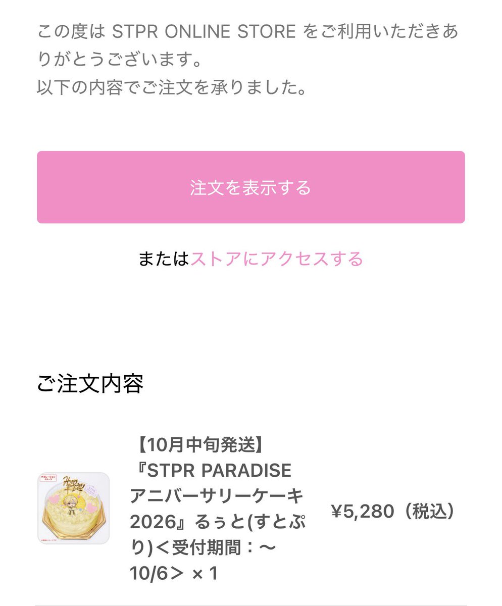 cafe_amse's tweet photo. 今年もるぅとくんをお祝いします🥹🌟 https://t.co/7YGeKXUbWf