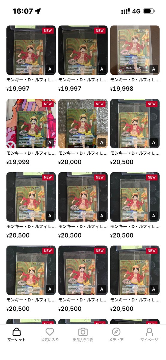 TCGOP_Alert's tweet photo. This drop though 🥹 Monkey D. Luffy L [OP13-001] French ver. (Promo: ONE PIECE x Grevin Museum). Hesitated to bulk buy under 20k yen, asked Chappy 🤖. Distribution isn't "stopped," it's ongoing! But supply is very limited. CardGame #OnePiece #OnePieceCardGame https://t.co/cuBh2isSpC