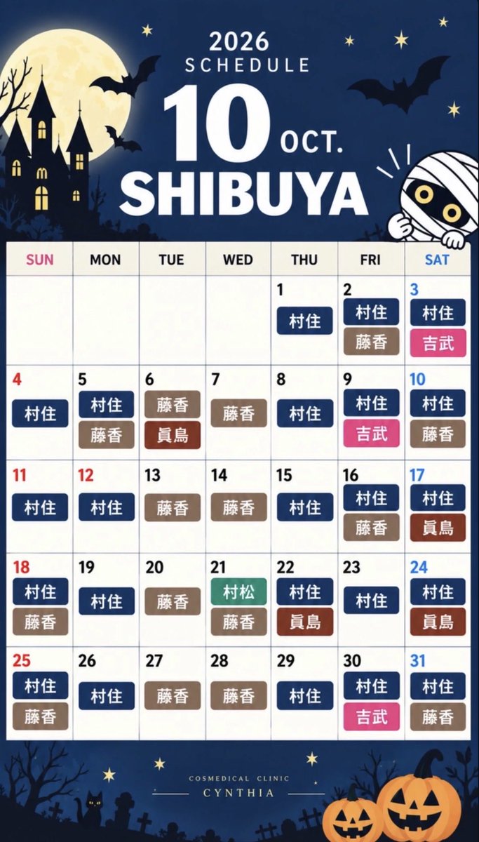 cynthia_sby's tweet photo. 今月の担当医表はこちら💁
お気軽にご相談ください🤗 https://t.co/fqZeadrKX3