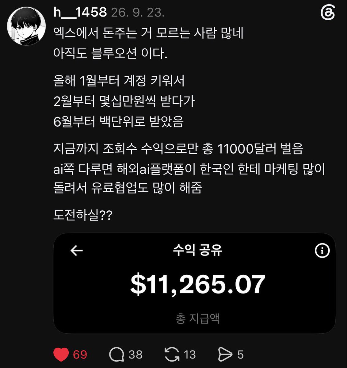 hmmmmmm1458's tweet photo. 스레드 보고 온사람 손!!!!!!
내가 유입 ㅈㄴ시켰다 진짜
저런 글 졸라게 뿌려뒀음 https://t.co/6jtIx3uzX9